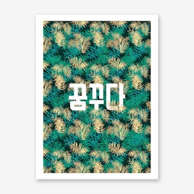 Dreamer - Korean Art Print
