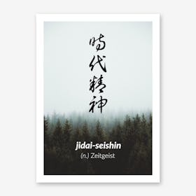 Jidai-Seishin Art Print