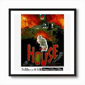 Hot Trend House (Hausu) 1977 Poster Japanese Art Print