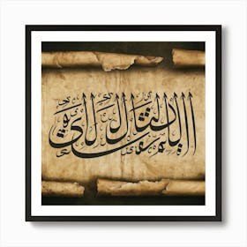 Arabic Calligraphy 129 Art Print