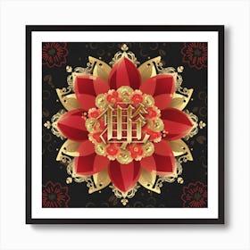 Chinese New Year Art Print