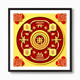 Chinese New Year 9 Art Print