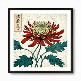 Chrysanthemum 17 Art Print