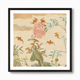 Chinese Calligraphy Art Print