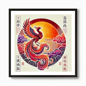 Chinese Phoenix Art Print