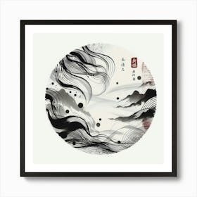 Chinese Painting 2 Art Print