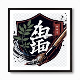 STRENGTH KANJI Art Print