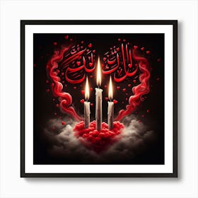 Islamic Calligraphy 8 Art Print