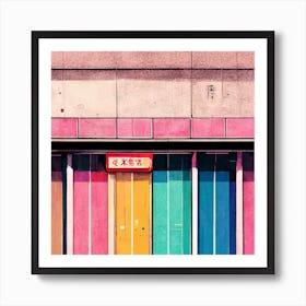 Tokyo Rainbow Building Square Art Print
