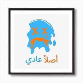 Arabic I am fine Art Print