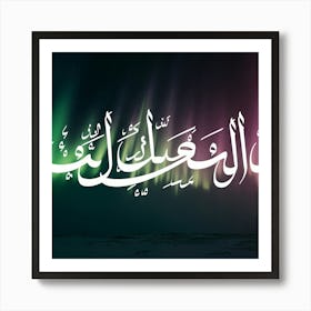 Islamic Calligraphy 26 Affiche