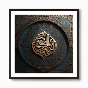 Islamic Calligraphy Art Print