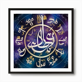 Islamic Calligraphy 66 Art Print