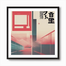 Asian Cityscape Art Print