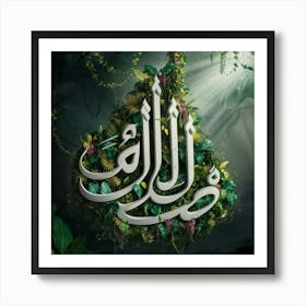 Islamic Calligraphy 70 Art Print