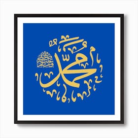 Islamic Calligraphy MOHAMMED Art Print