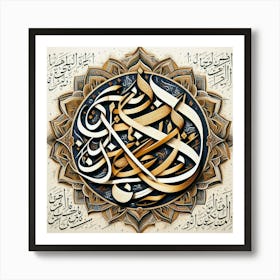 Calligraphy Piece With A Famous Urdu Or Persian Poem (1) Póster