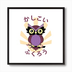 Wise Owl Art Print