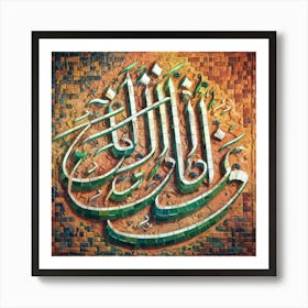 Islamic Calligraphy 22 Art Print