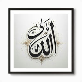 Islamic Calligraphy 5 Art Print