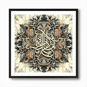 Intricate Islamic Calligraphy (1) Art Print