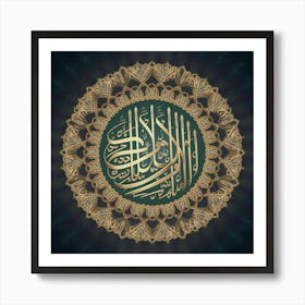 Islamic Calligraphy 43 Art Print