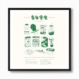 Childhood Snacks Green Square Art Print