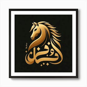 Arabic Horse Calligraphy 1 Art Print