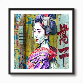 Geisha 7 Art Print