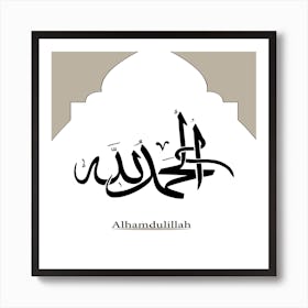 Alhamdulillah Art Print