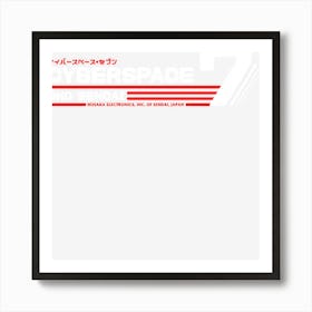 Hot Trend Hosaka Onosendai Cyberpace 7 White Horizontal Art Print