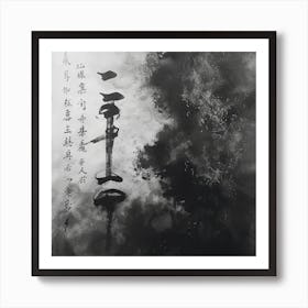 Chinese Calligraphy Art Print