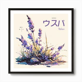 "Relaxing" Lavender Art Print