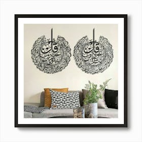 Islamic Calligraphy Art Print