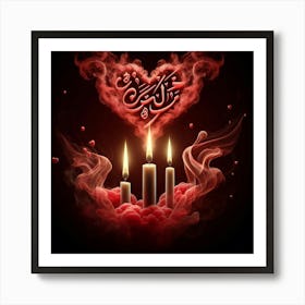 Islamic Calligraphy 6 Art Print