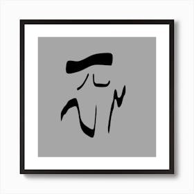 Chinese Calligraphy Art Print