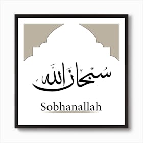 Sobhanallah Art Print