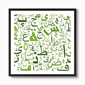 Arabic Calligraphy word Art Print