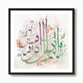 Islamic Calligraphy 10 Art Print