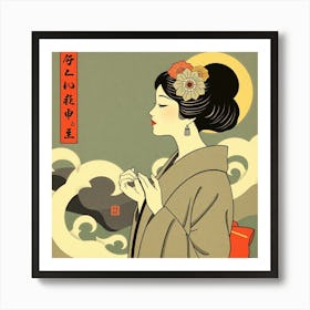 Geisha 15 Art Print