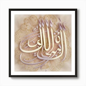 Islamic Calligraphy 52 Art Print