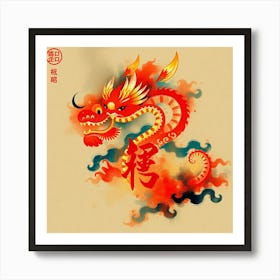 Chinese Dragon 4 Art Print