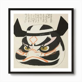 Mask Of A Kimono Art Print