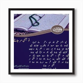 Quranic Verses Affiche