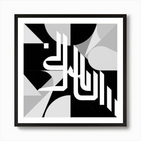 Arabic Calligraphy 137 Poster