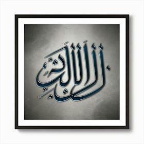 Islamic Calligraphy 25 Art Print