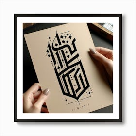 The Kufic Dynasty Art Print