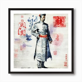 Chinese Emperor 1 Art Print