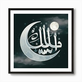 Islamic Calligraphy 65 Art Print