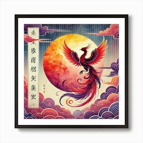 Phoenix 2 Art Print